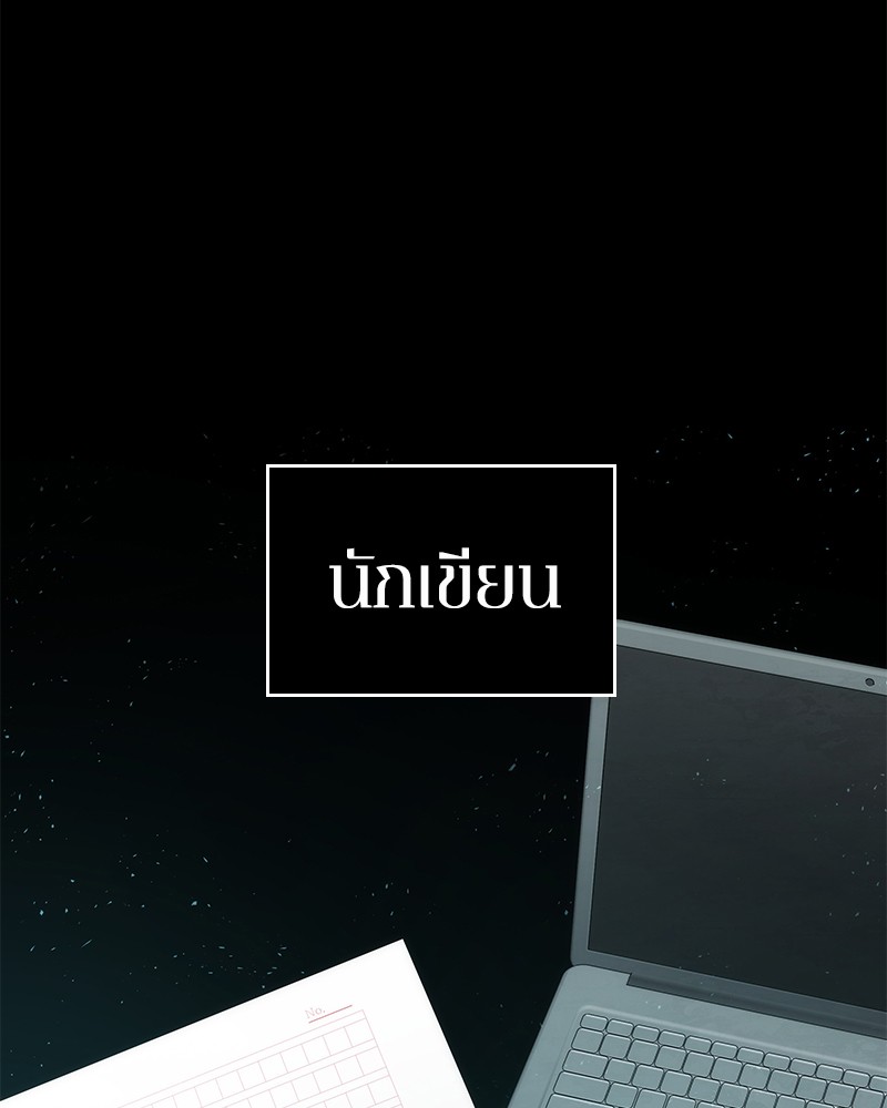 Omniscient Reader ตอนที่ 56 1
