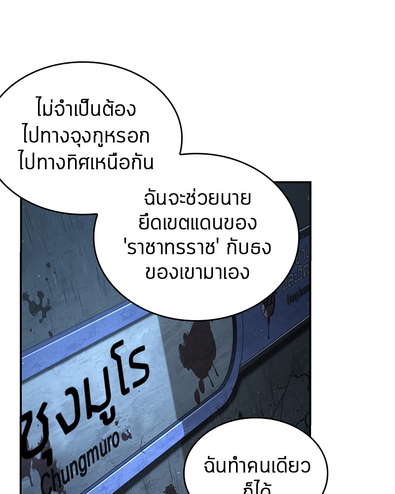 Omniscient Reader ตอนที่ 56 100