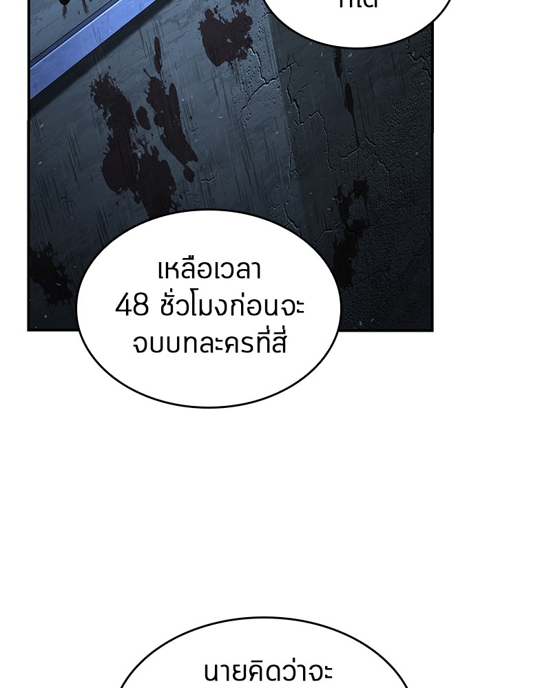 Omniscient Reader ตอนที่ 56 101