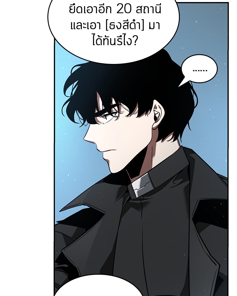 Omniscient Reader ตอนที่ 56 102