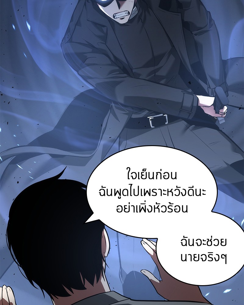 Omniscient Reader ตอนที่ 56 106