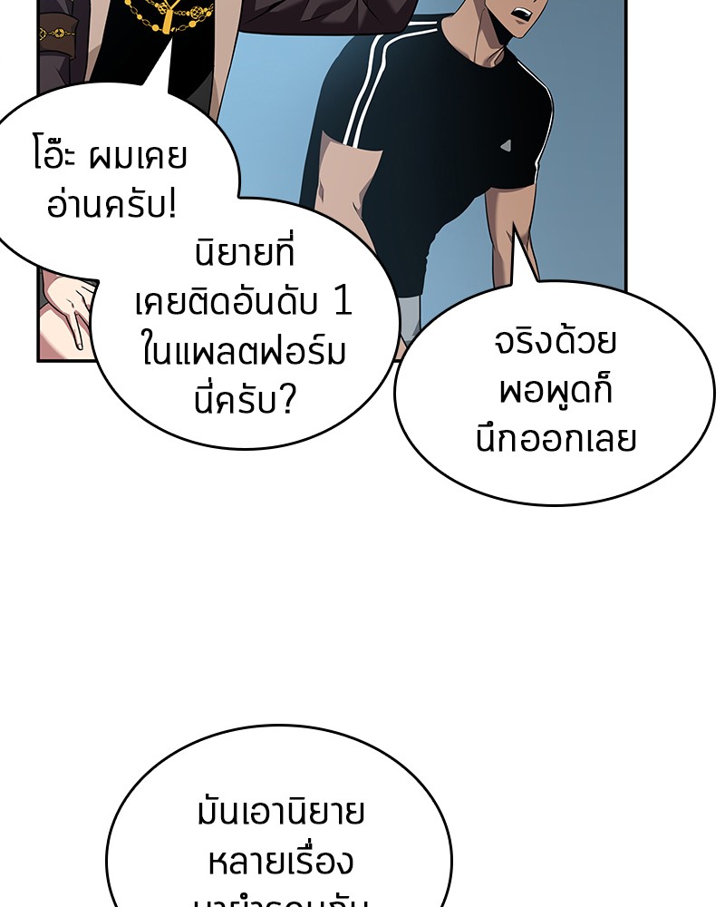 Omniscient Reader ตอนที่ 56 117