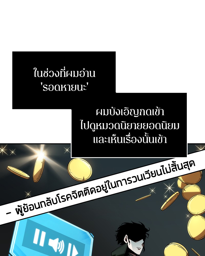 Omniscient Reader ตอนที่ 56 119