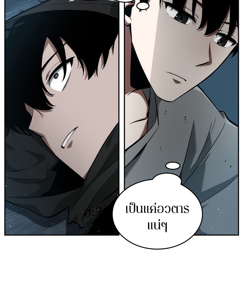 Omniscient Reader ตอนที่ 56 12
