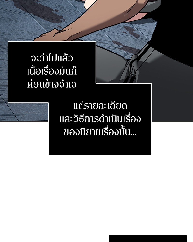 Omniscient Reader ตอนที่ 56 123