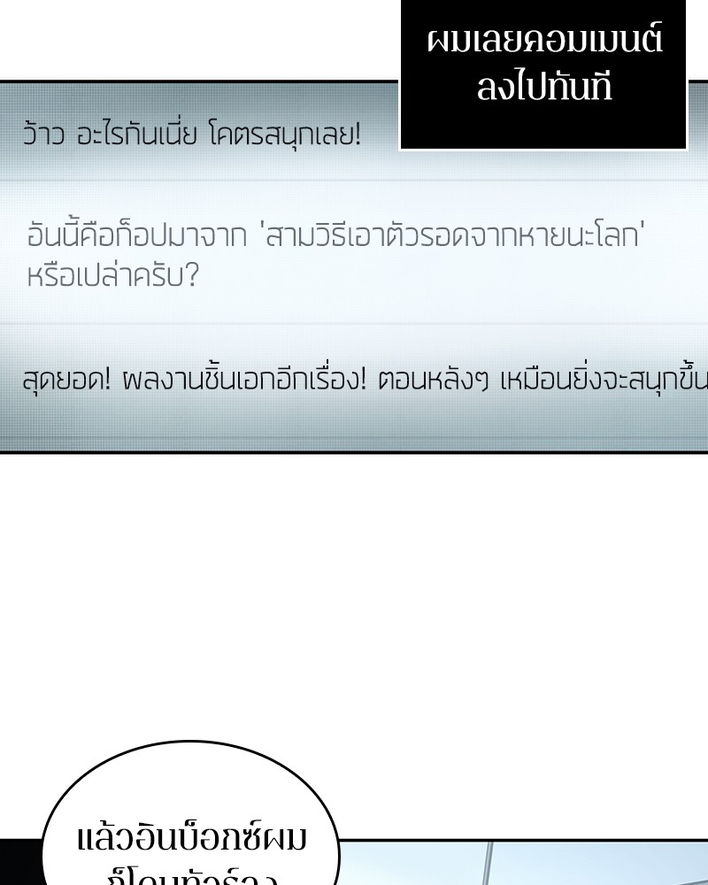 Omniscient Reader ตอนที่ 56 124