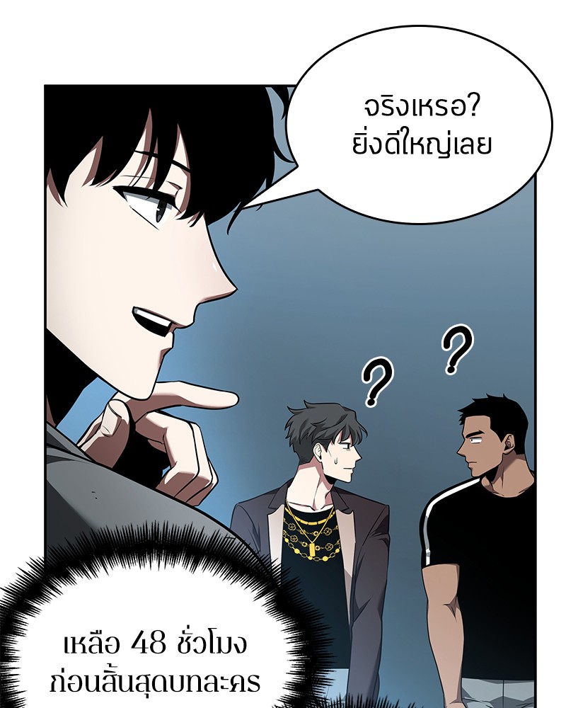 Omniscient Reader ตอนที่ 56 133