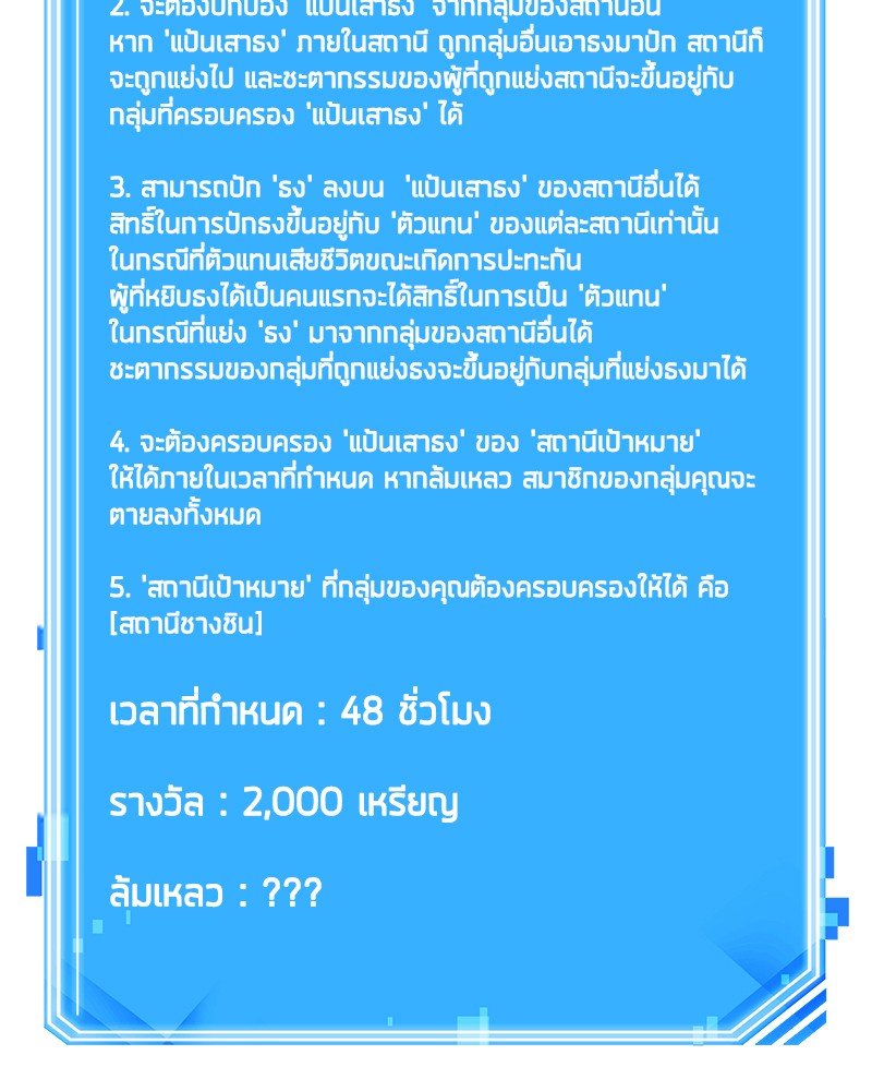 Omniscient Reader ตอนที่ 56 140