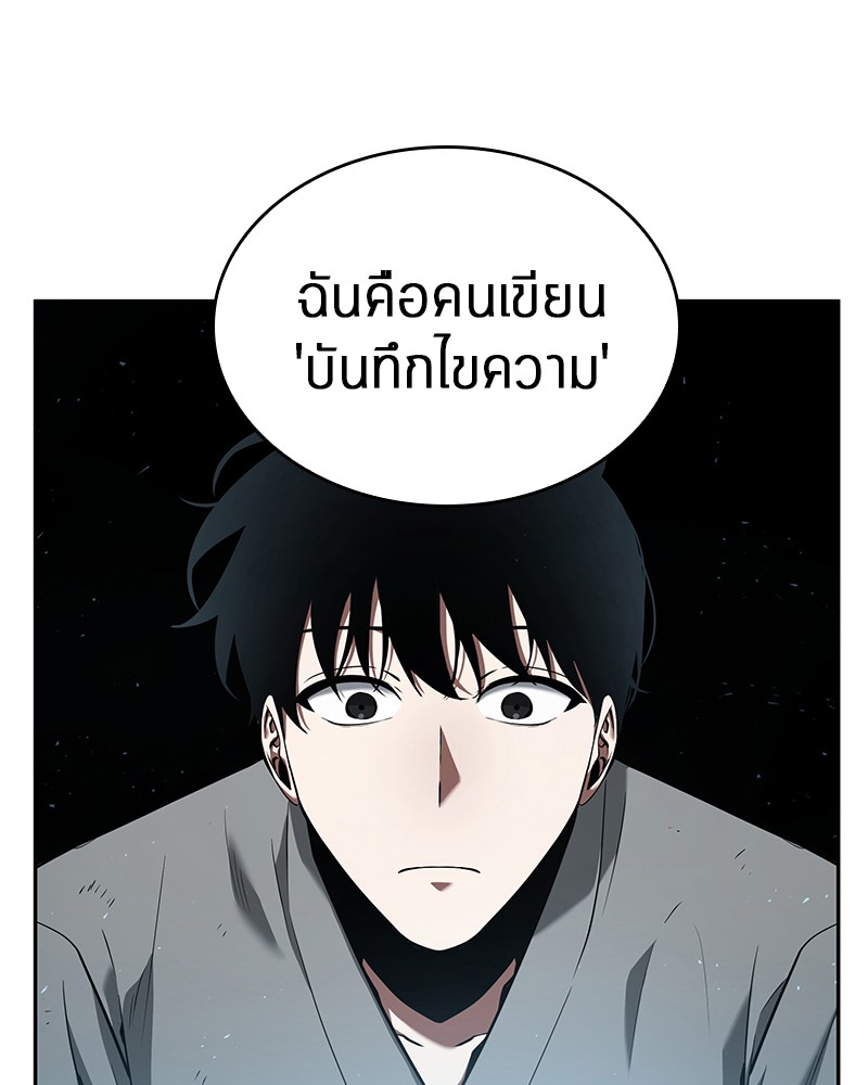 Omniscient Reader ตอนที่ 56 15
