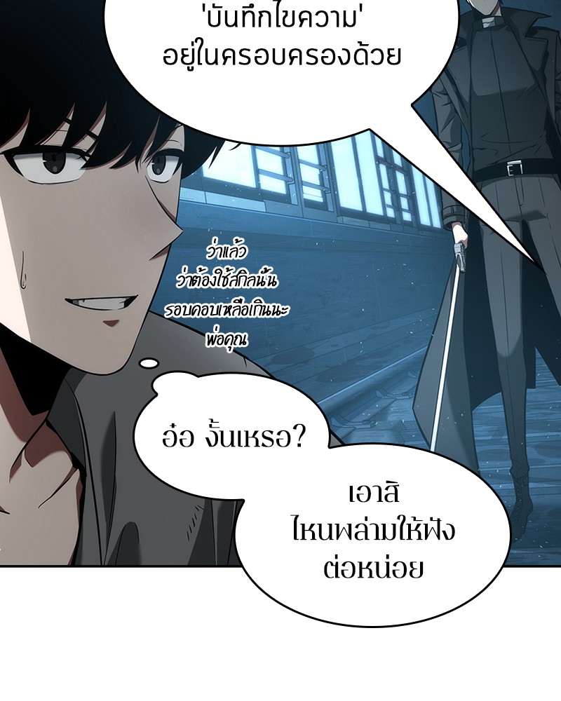 Omniscient Reader ตอนที่ 56 19