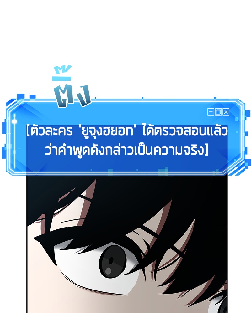 Omniscient Reader ตอนที่ 56 21