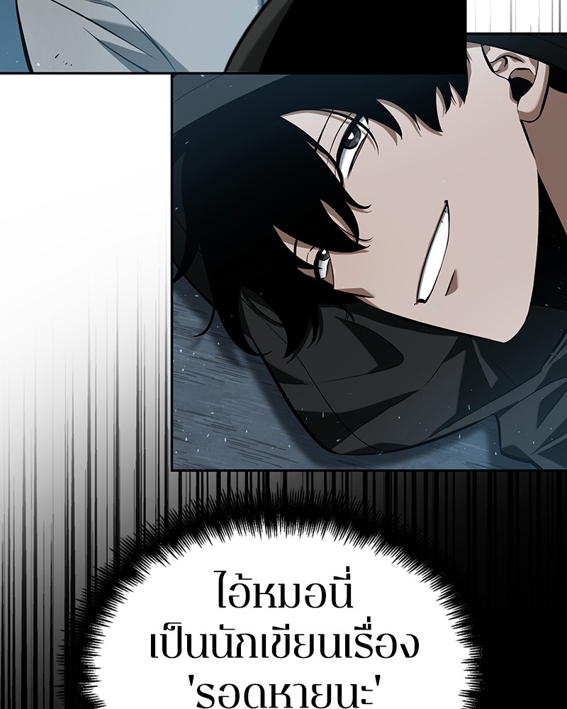 Omniscient Reader ตอนที่ 56 24