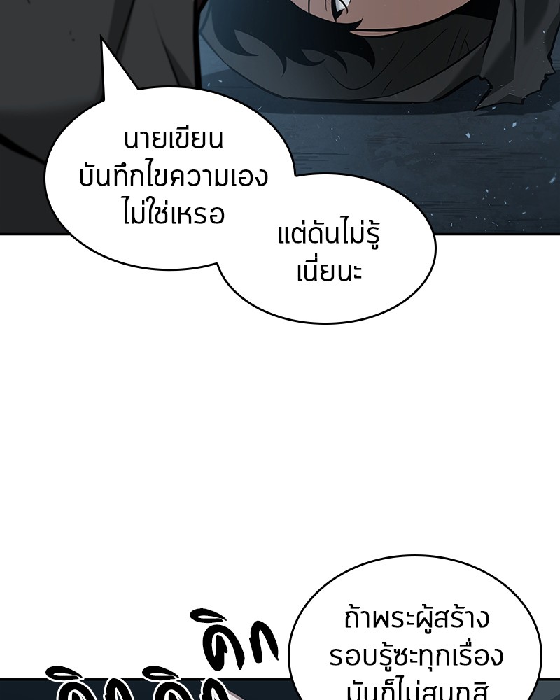 Omniscient Reader ตอนที่ 56 31