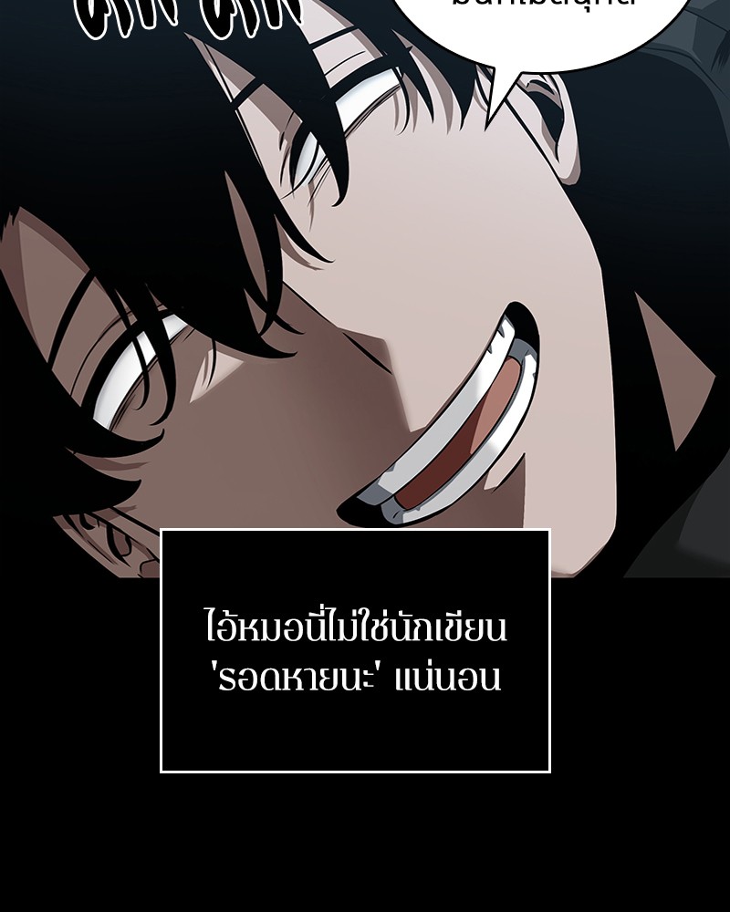 Omniscient Reader ตอนที่ 56 32