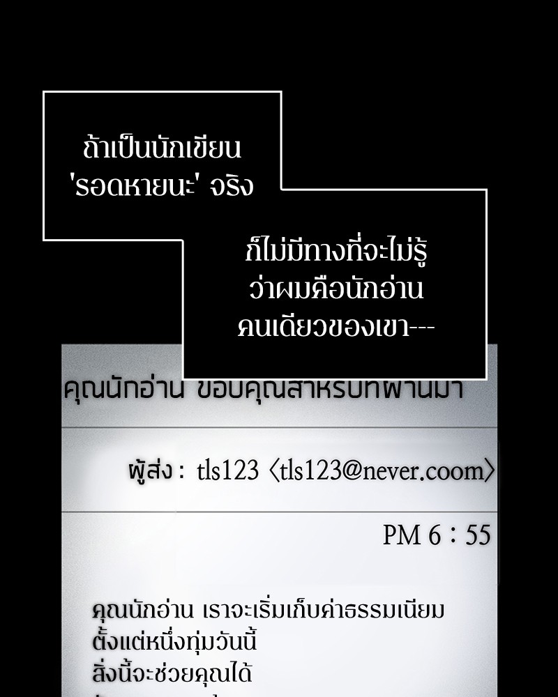 Omniscient Reader ตอนที่ 56 33