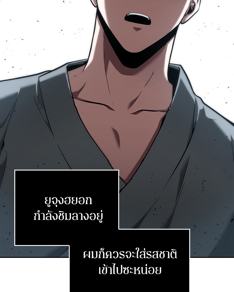 Omniscient Reader ตอนที่ 56 41