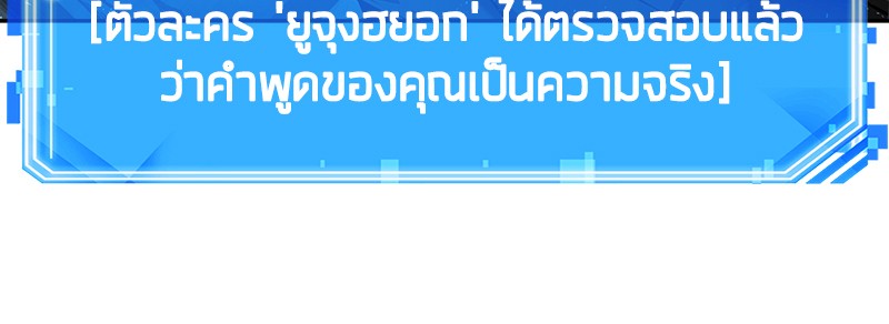 Omniscient Reader ตอนที่ 56 43