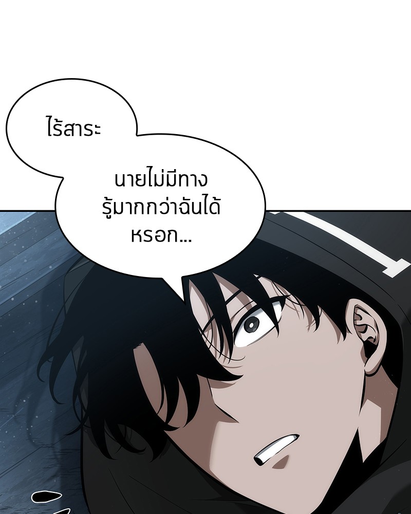 Omniscient Reader ตอนที่ 56 44