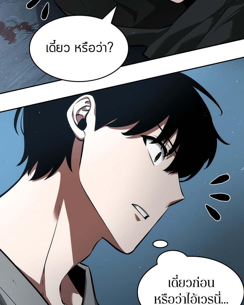 Omniscient Reader ตอนที่ 56 45