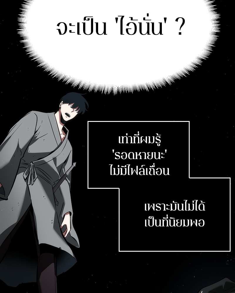 Omniscient Reader ตอนที่ 56 47