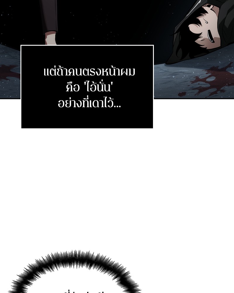 Omniscient Reader ตอนที่ 56 48