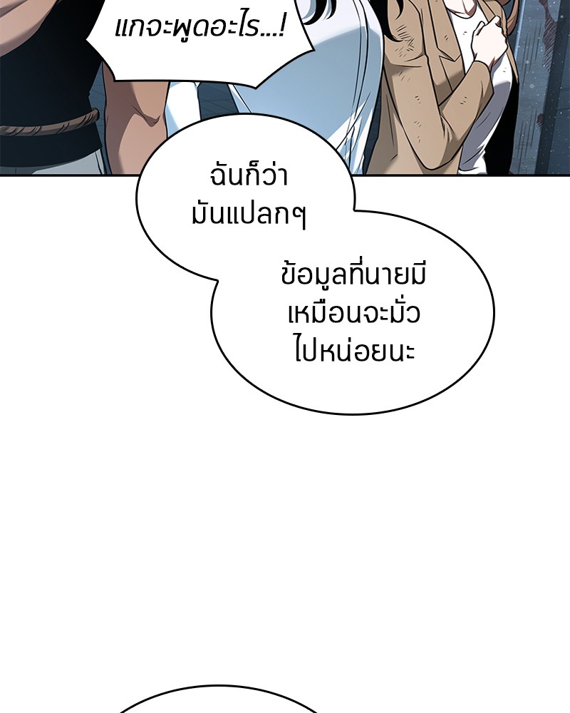 Omniscient Reader ตอนที่ 56 53