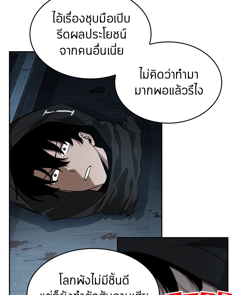 Omniscient Reader ตอนที่ 56 54
