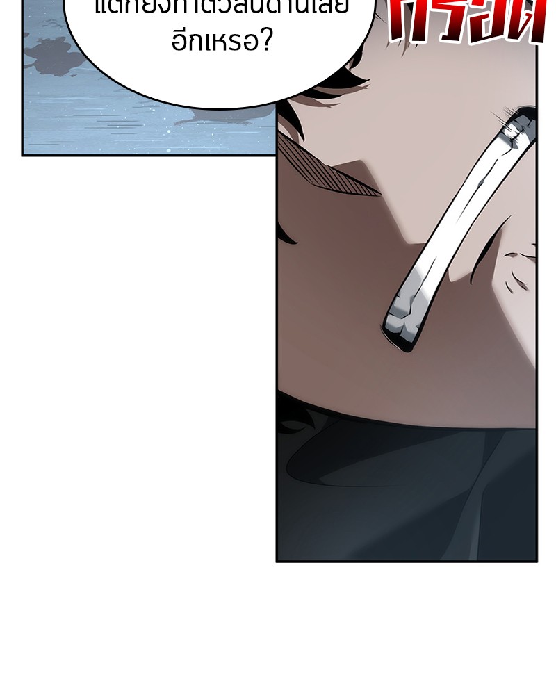 Omniscient Reader ตอนที่ 56 55