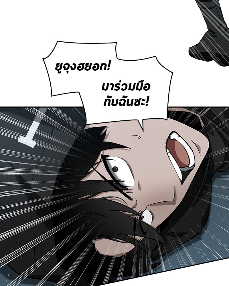 Omniscient Reader ตอนที่ 56 58
