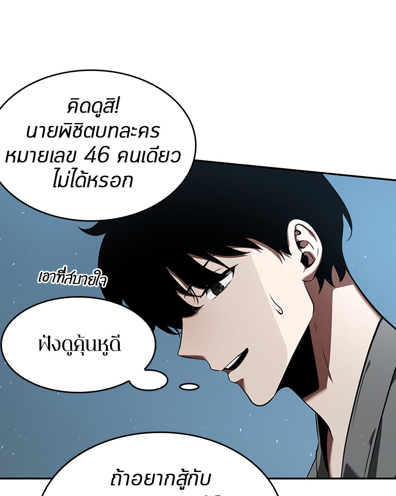 Omniscient Reader ตอนที่ 56 60