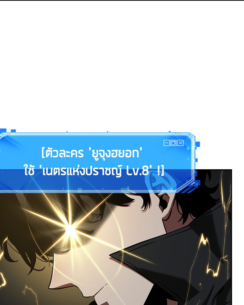 Omniscient Reader ตอนที่ 56 63