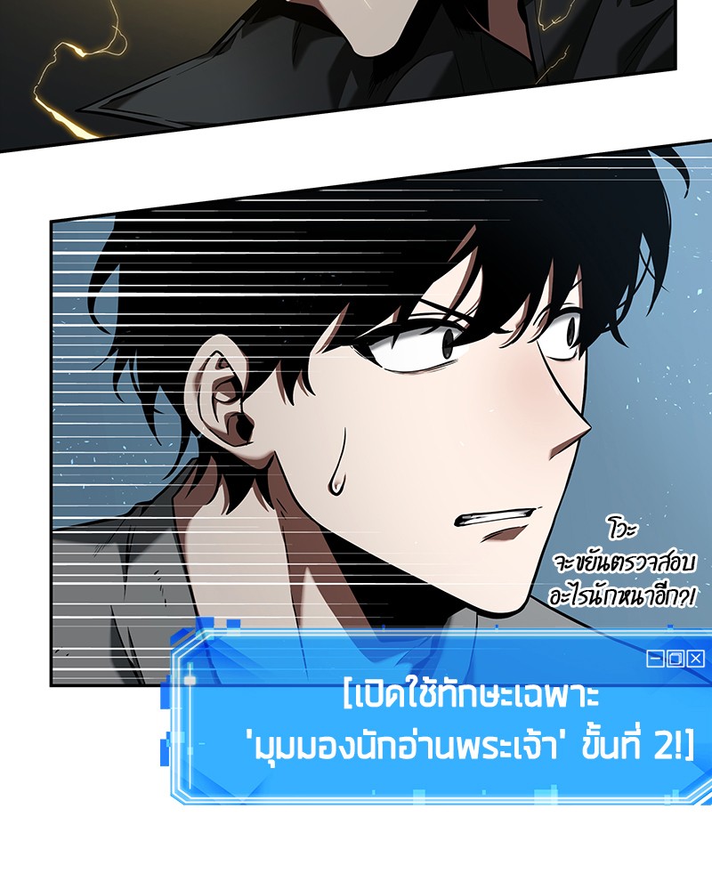 Omniscient Reader ตอนที่ 56 64