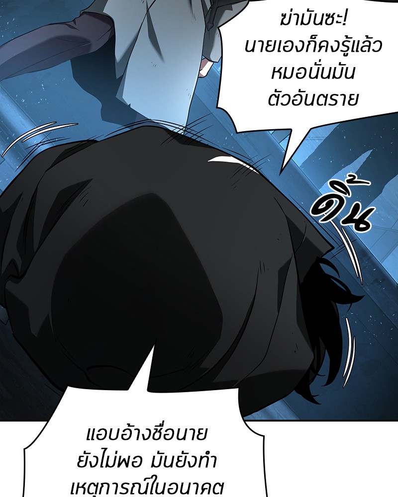 Omniscient Reader ตอนที่ 56 66
