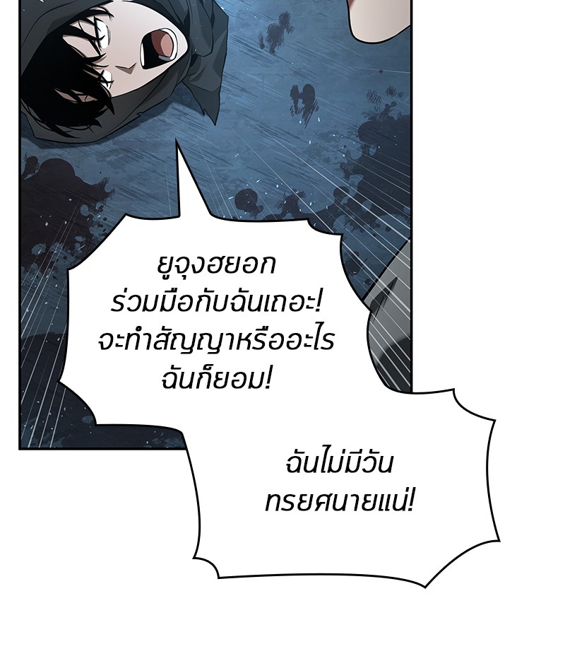 Omniscient Reader ตอนที่ 56 68