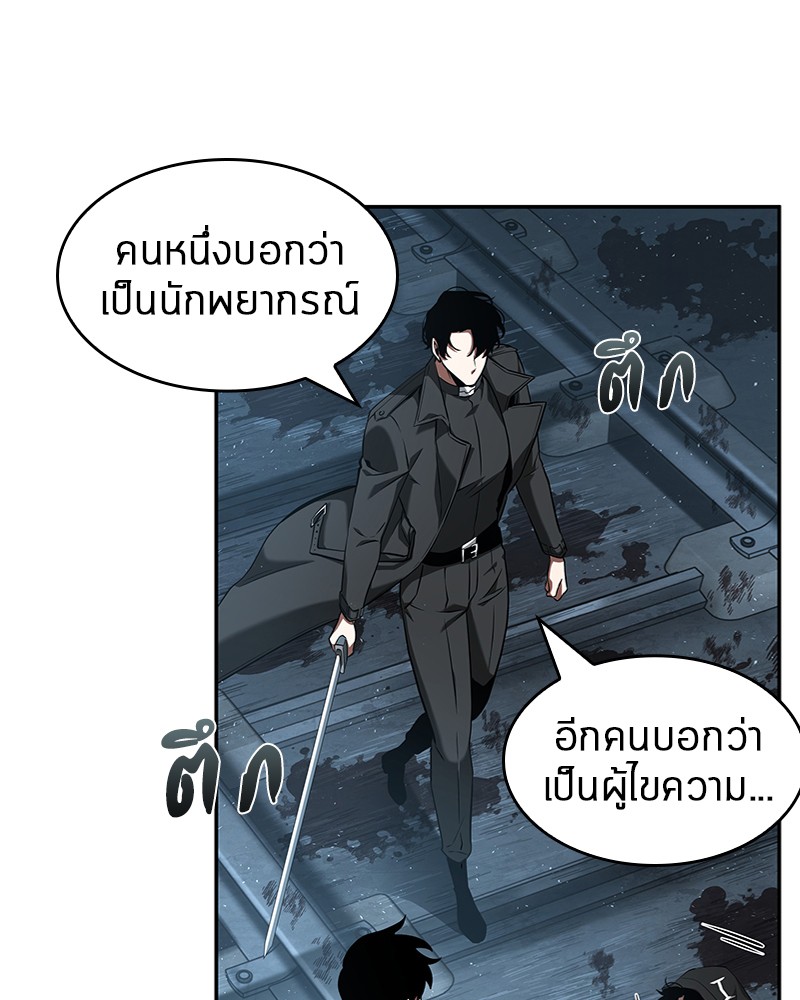 Omniscient Reader ตอนที่ 56 69