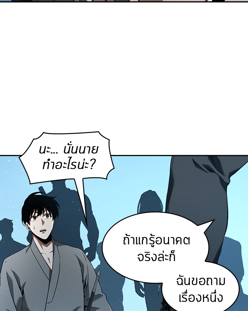 Omniscient Reader ตอนที่ 56 72