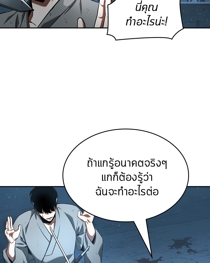 Omniscient Reader ตอนที่ 56 78