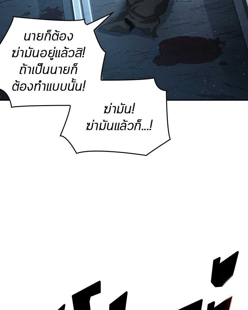 Omniscient Reader ตอนที่ 56 80
