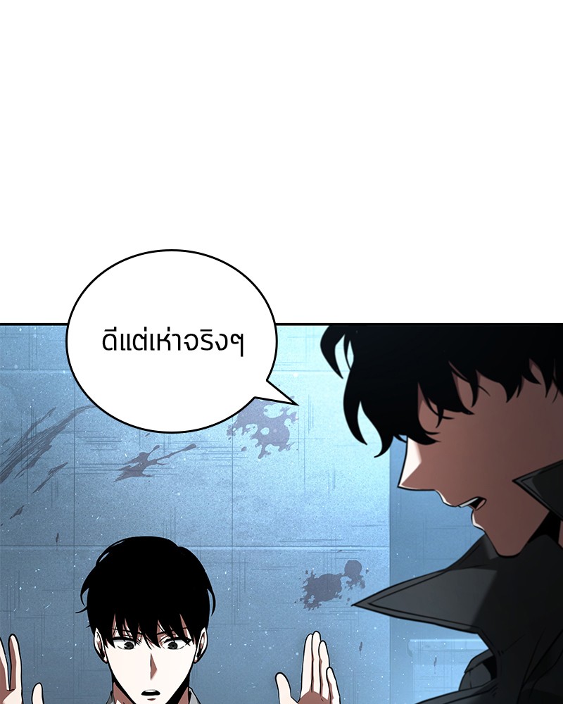 Omniscient Reader ตอนที่ 56 82