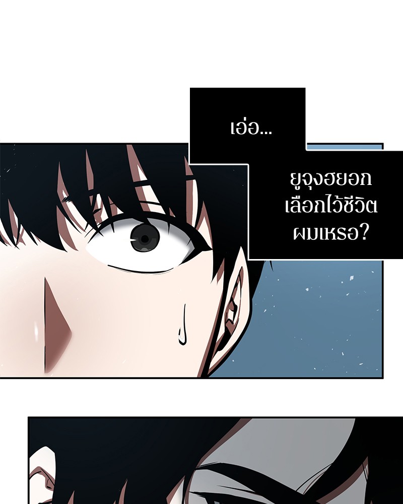 Omniscient Reader ตอนที่ 56 84