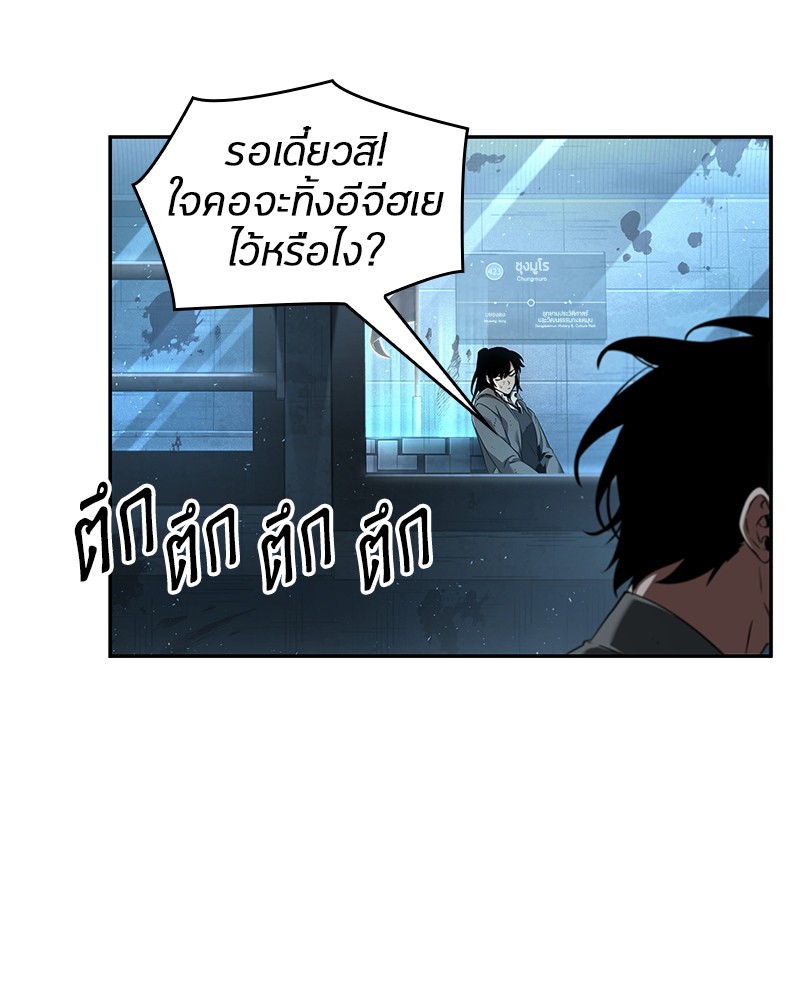 Omniscient Reader ตอนที่ 56 87