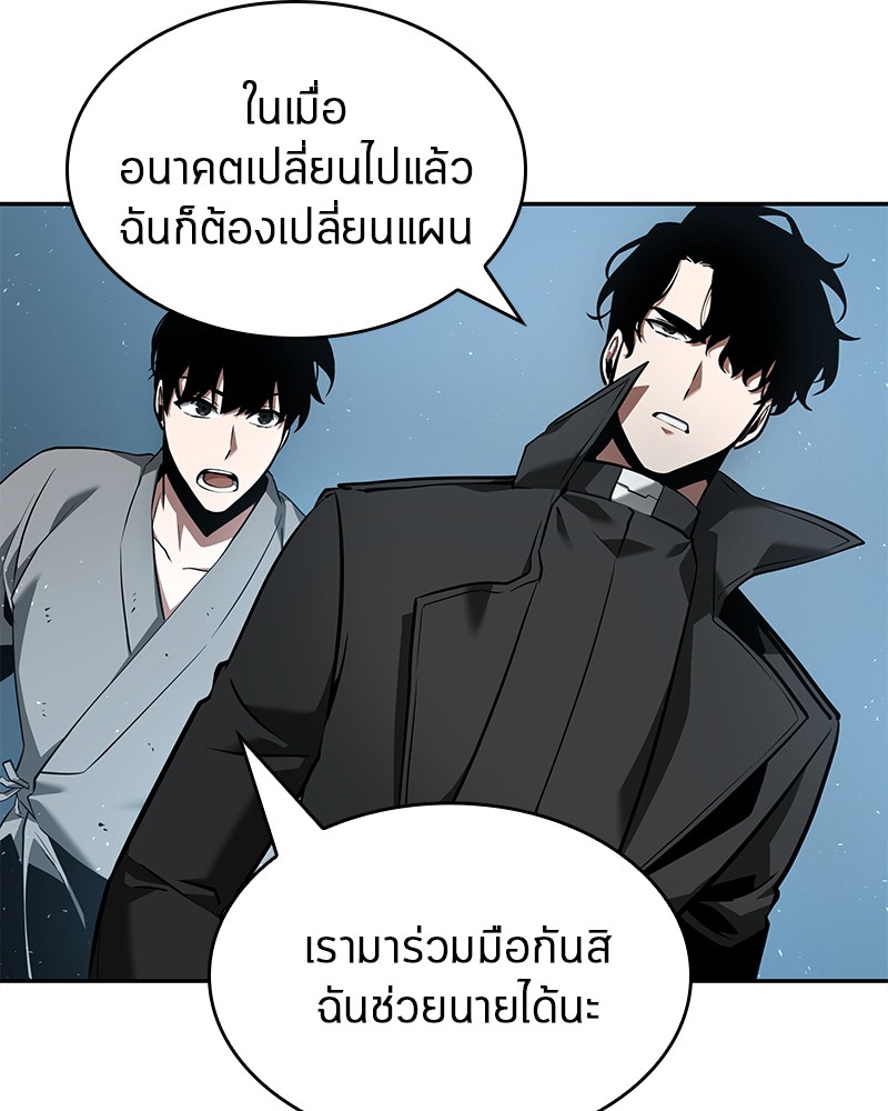 Omniscient Reader ตอนที่ 56 88