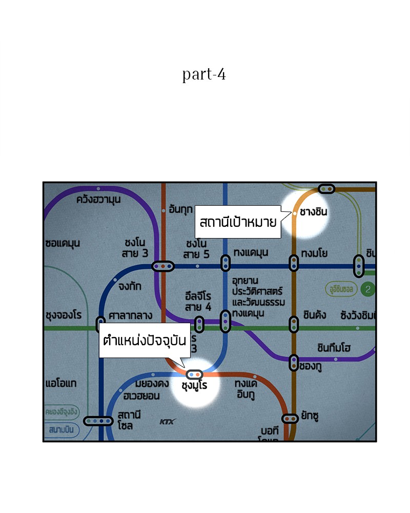 Omniscient Reader ตอนที่ 56 9