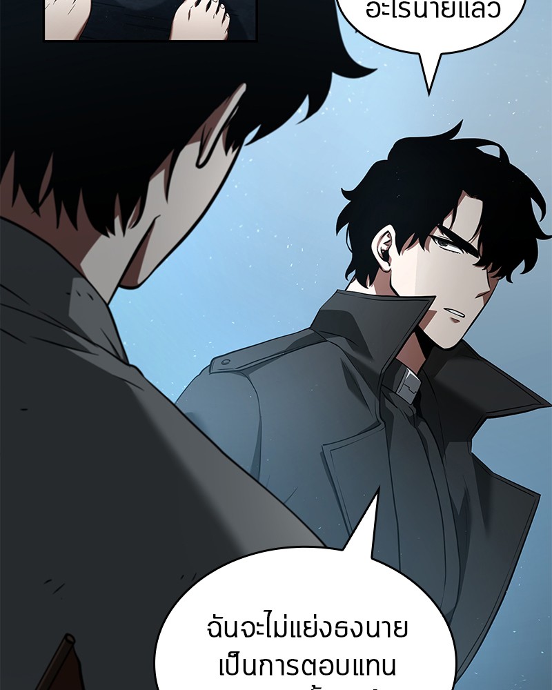 Omniscient Reader ตอนที่ 56 90