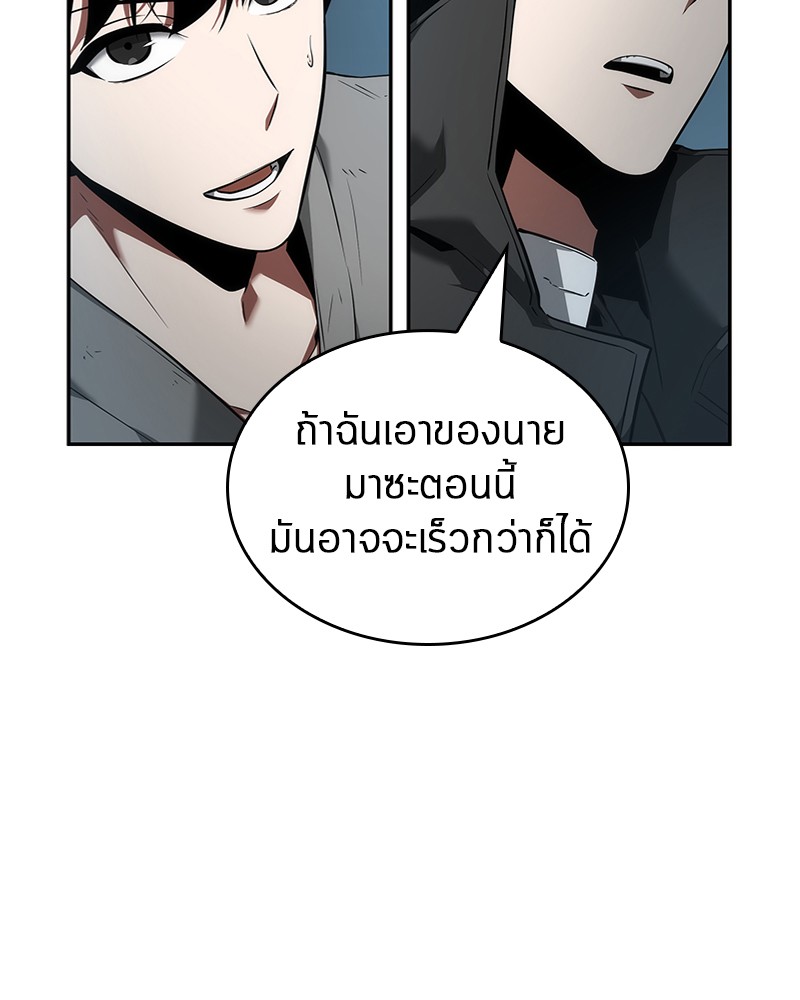 Omniscient Reader ตอนที่ 56 96