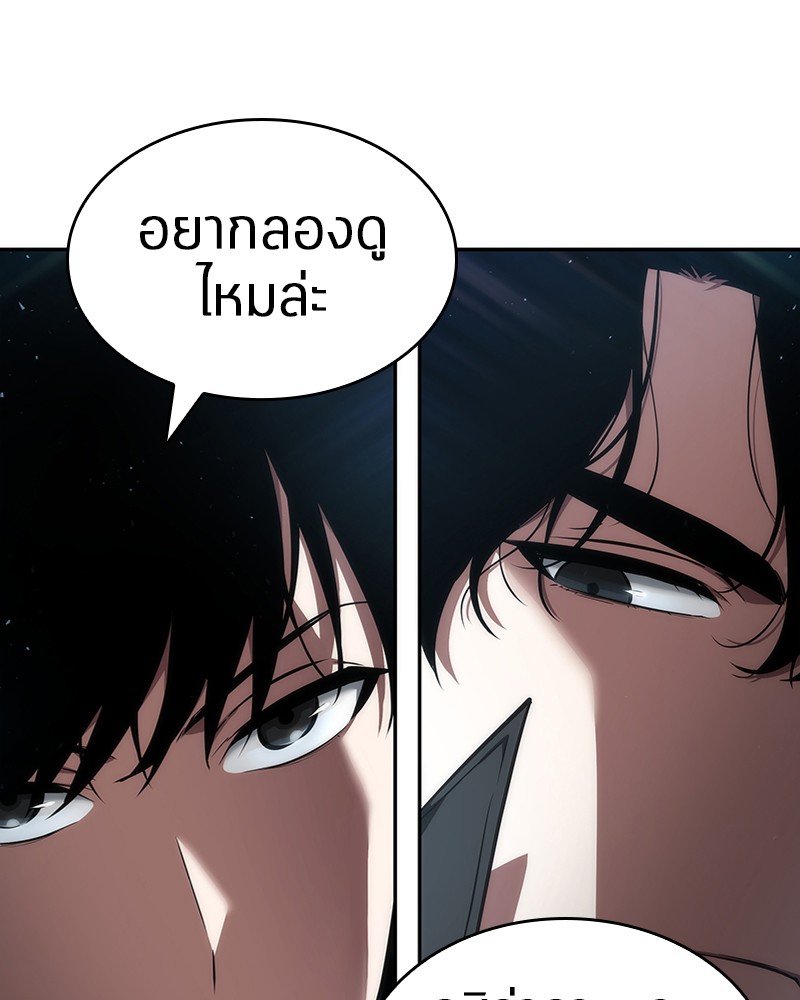 Omniscient Reader ตอนที่ 56 97