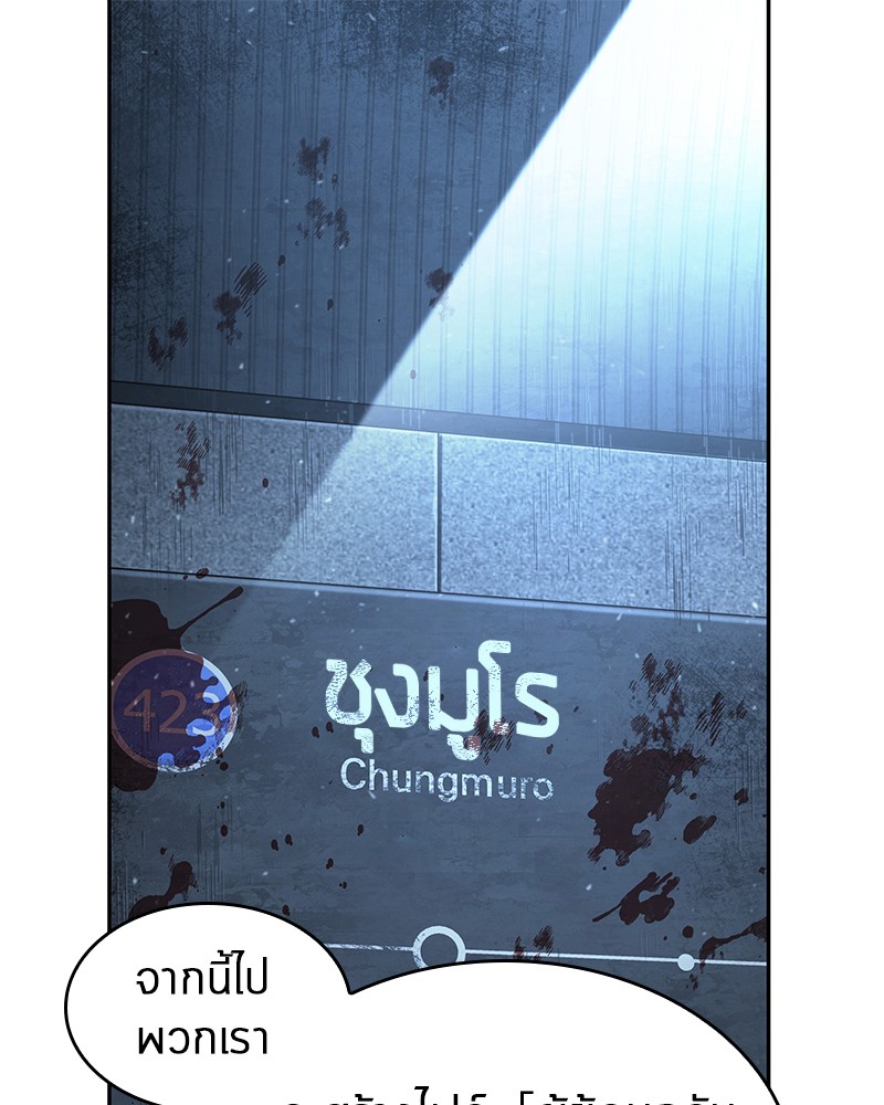 Omniscient Reader ตอนที่ 57 1