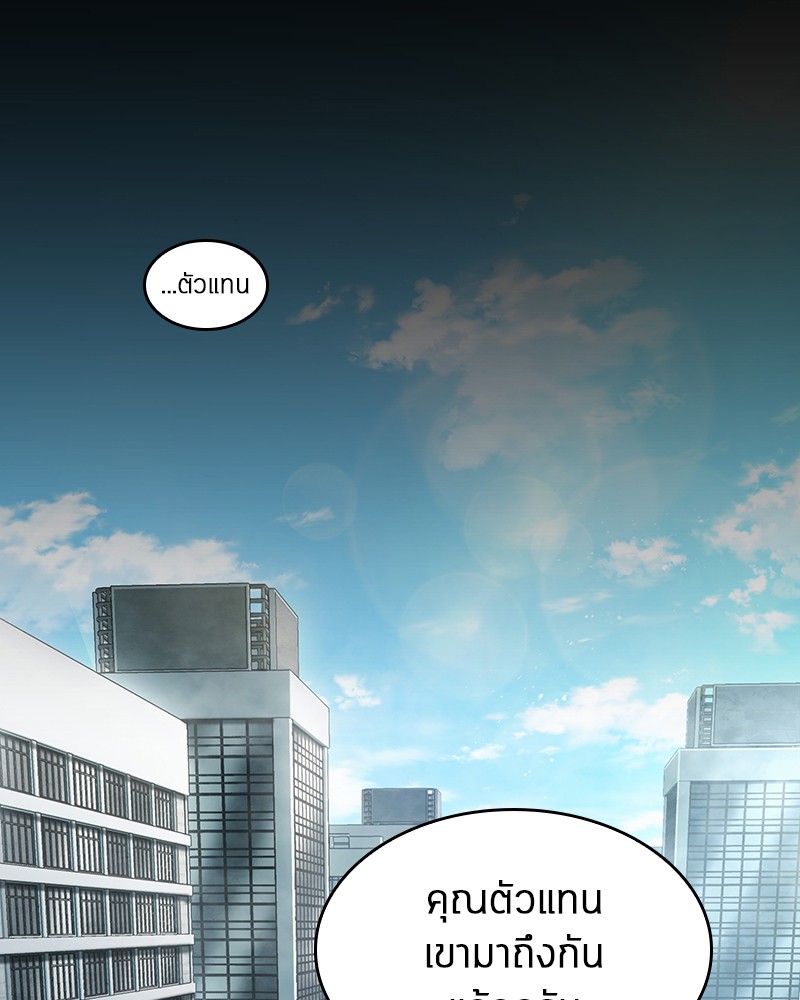 Omniscient Reader ตอนที่ 57 101