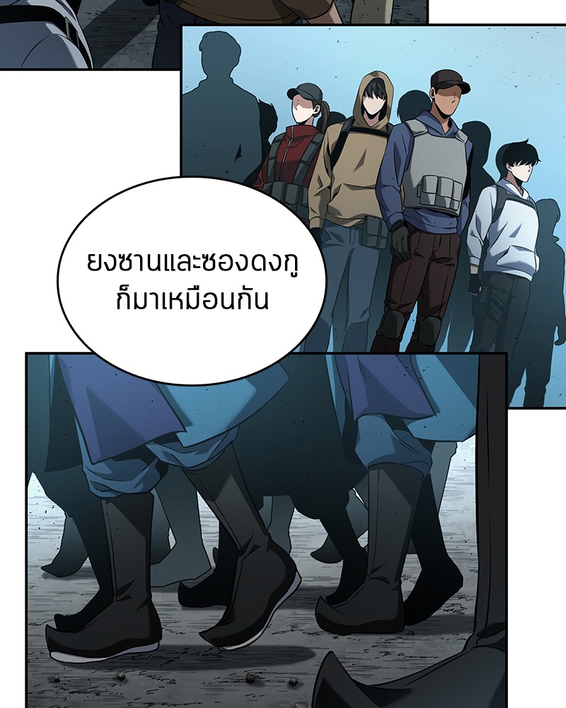 Omniscient Reader ตอนที่ 57 111