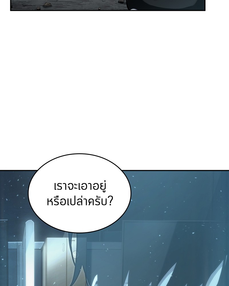 Omniscient Reader ตอนที่ 57 112